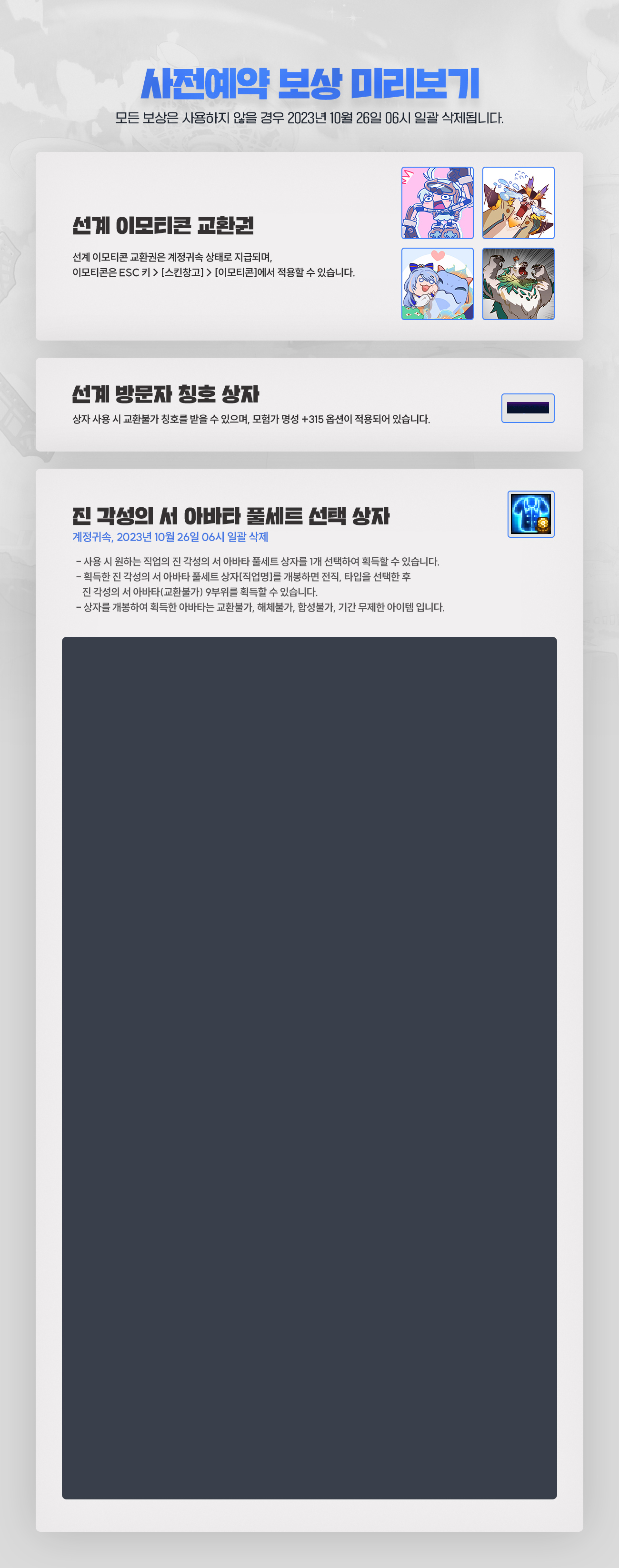 엠블렘이 궁금한 모험가님은 던파 가이드를 확인하세요!
